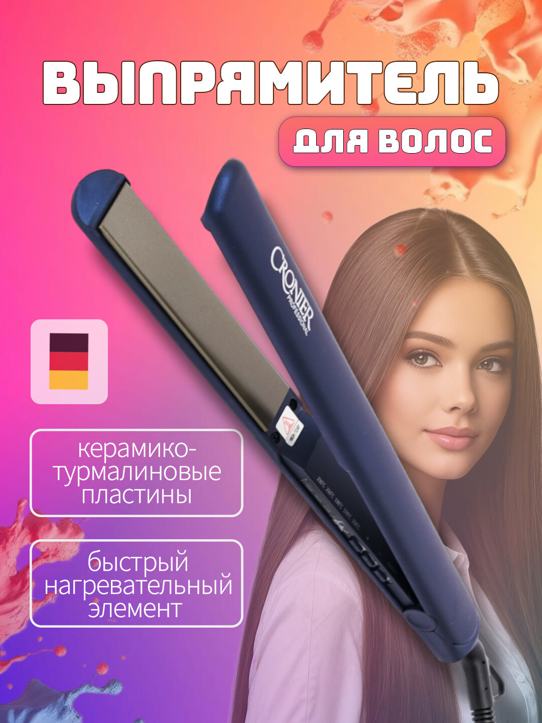 Cronier – профессиональный выпрямитель, утюжок и плойка для идеальной укладки волос