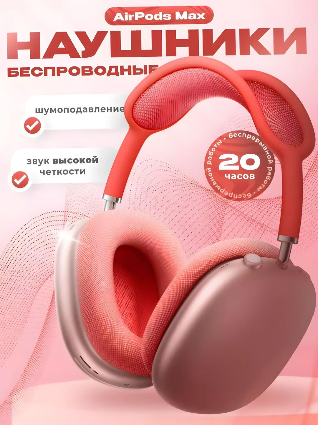Беспроводные наушники Apple AirPods Max, Чистый бас Bluetoooth