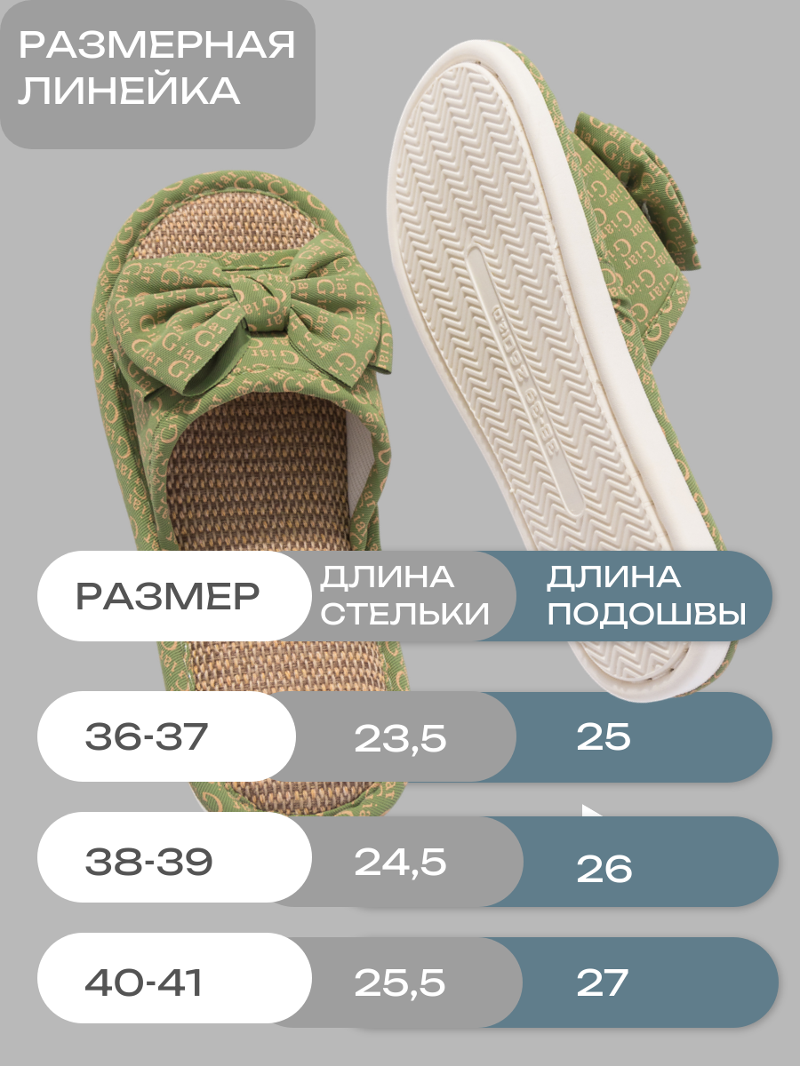 Тапочки, размер 38-39, зеленый — фото 1