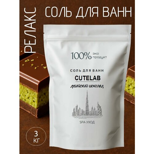 Соль для ванн Розовый перец 5 кг