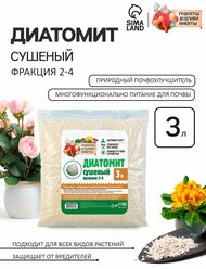 Диатомит Рецепты дедушки Никиты, сушеный, фракция 2-4 мм, 3л
