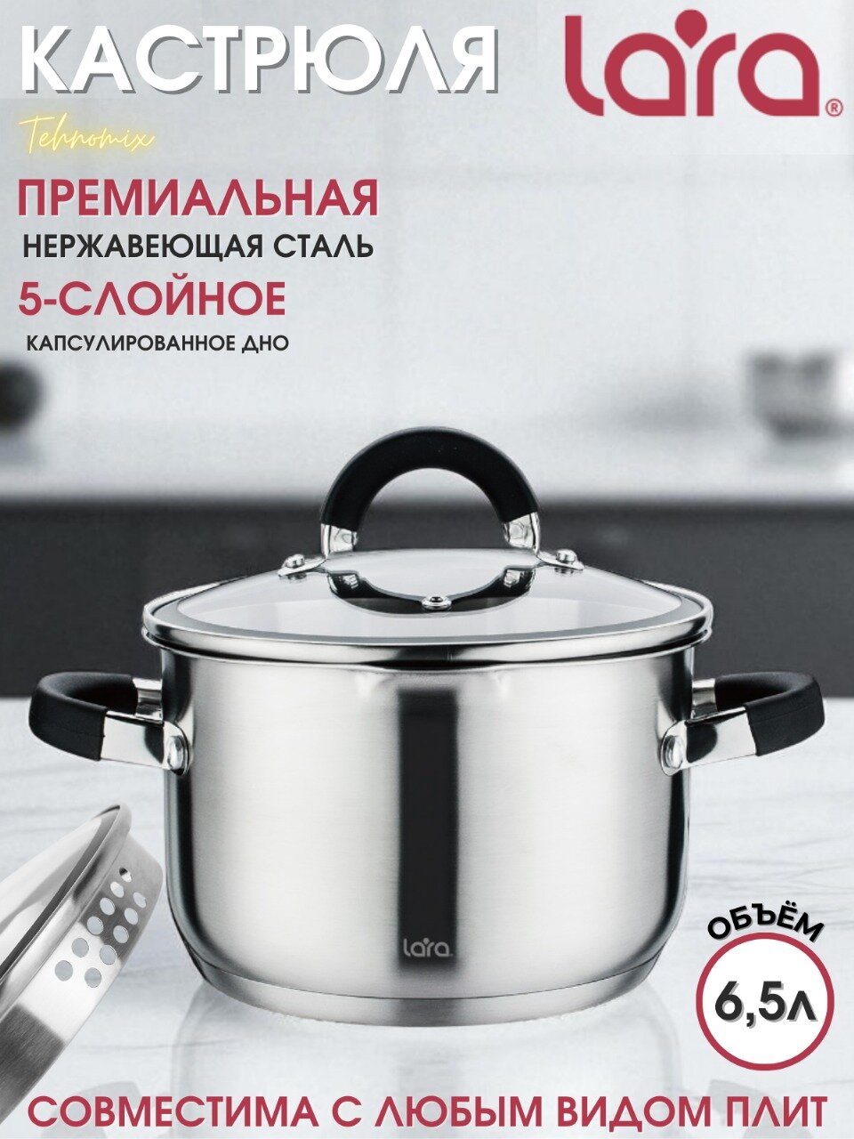 Кастрюля с крышкой со сливом для всех видов плит 65 литров