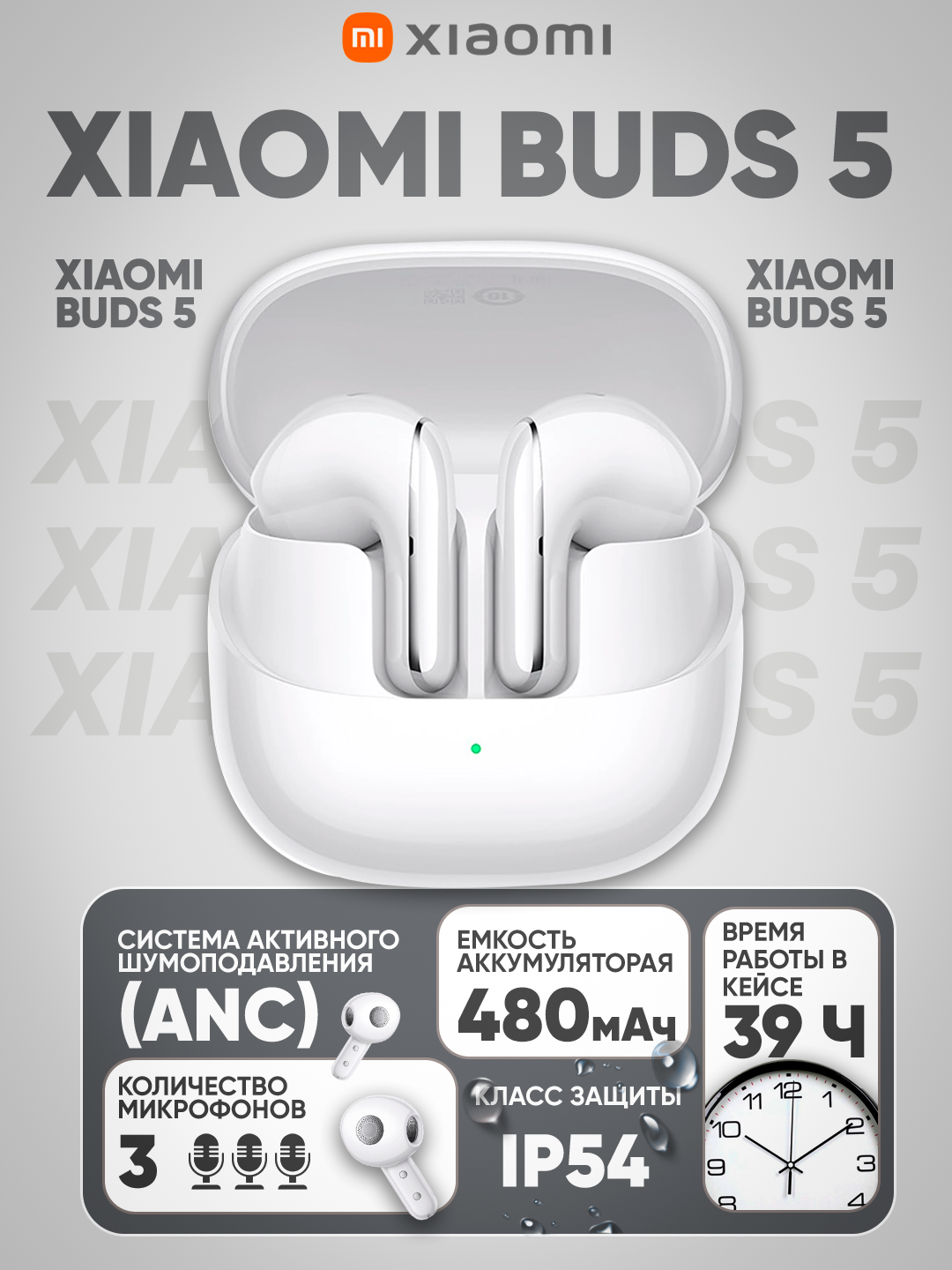 Наушники Xiaomi Buds 5 HARMAN EFX, шумоподавление, 48 ч работы, Xiaomi HyperOS
