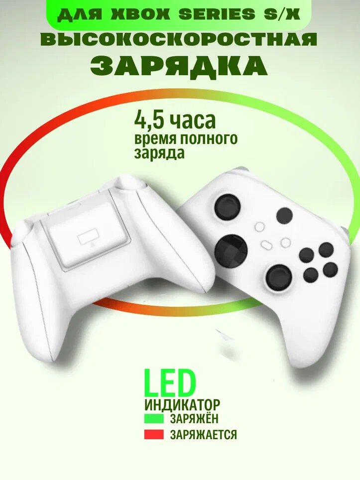 Аккумулятор, цвет белый, DOBE 1200 мАч для Microsoft Xbox Series X/S — фото 1