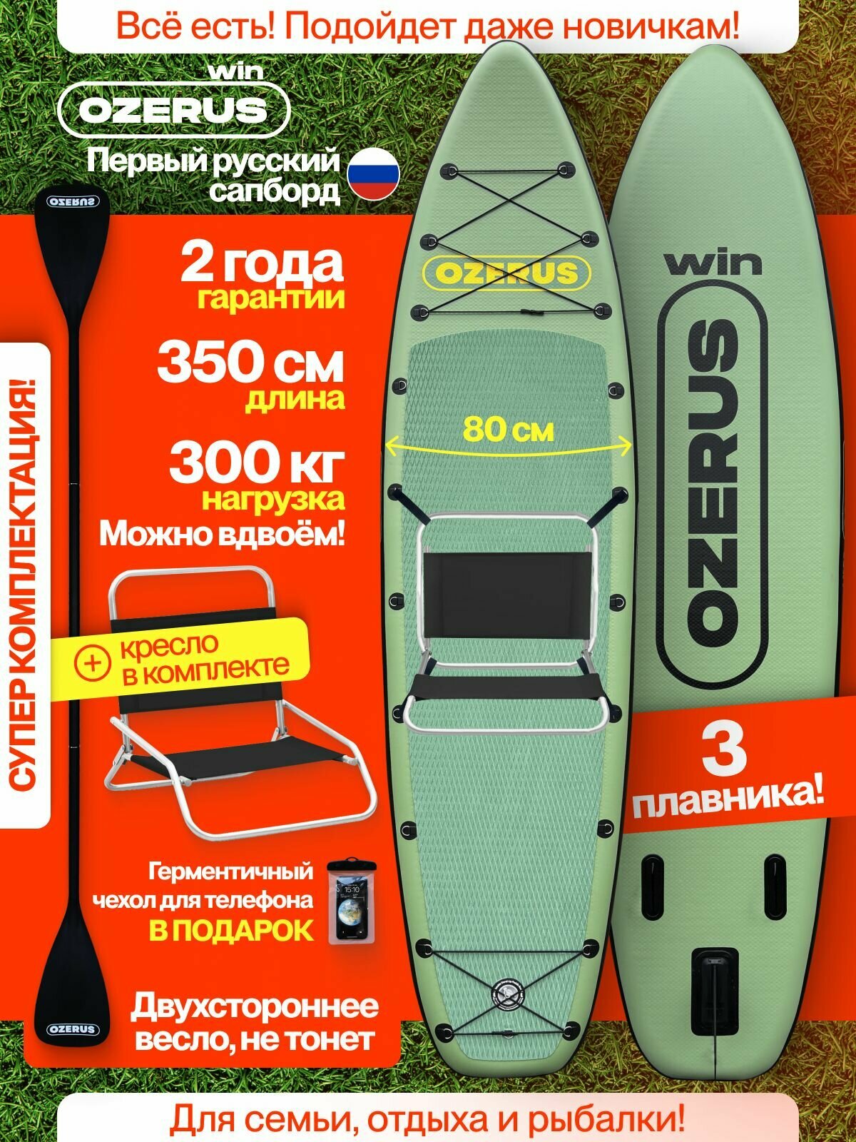 SUP board OZERUS серия WIN. Сап борд двухслойный. Доска надувная 11.5'