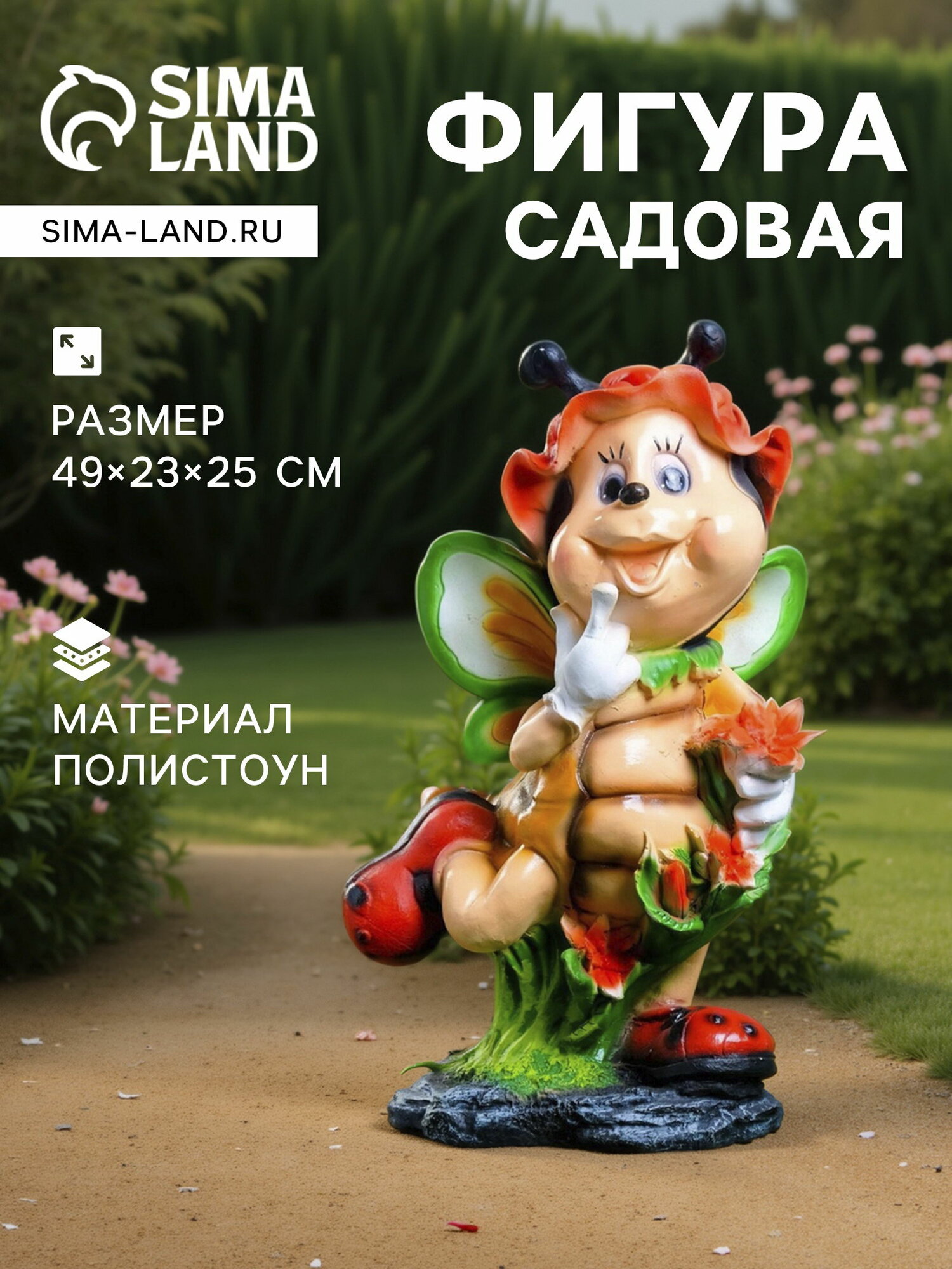 Садовая фигура из полистоуна 