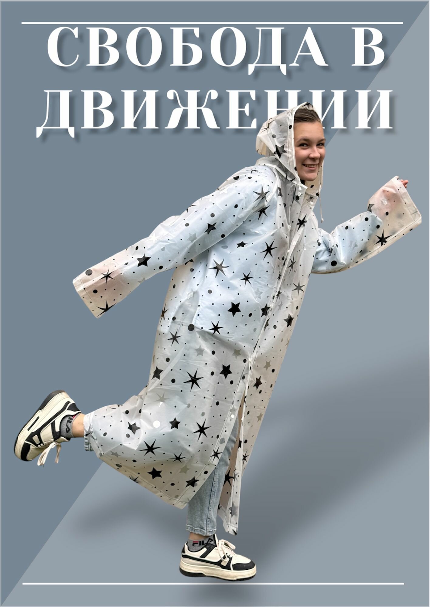 Дождевик женский удлиненный с принтом — фото 1