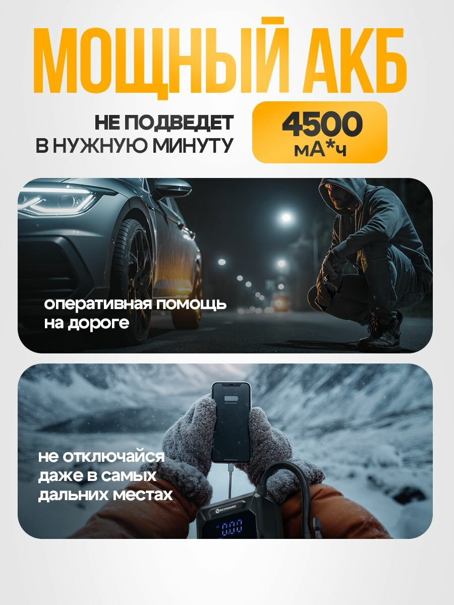 Компрессор SCHWARZ для авто и велосипеда, 10 атм — фото 1