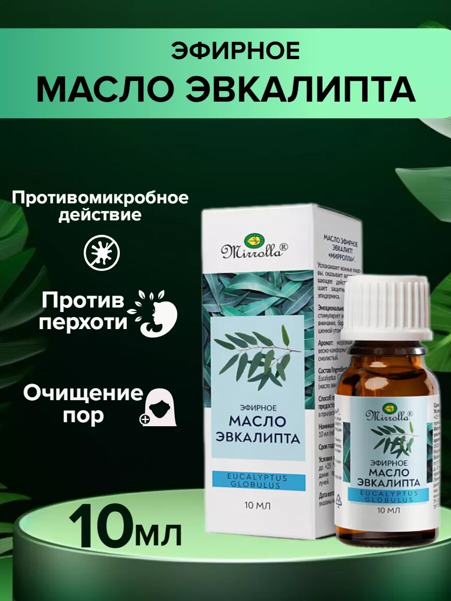 Эфирное масло Эвкалипт, 10мл
