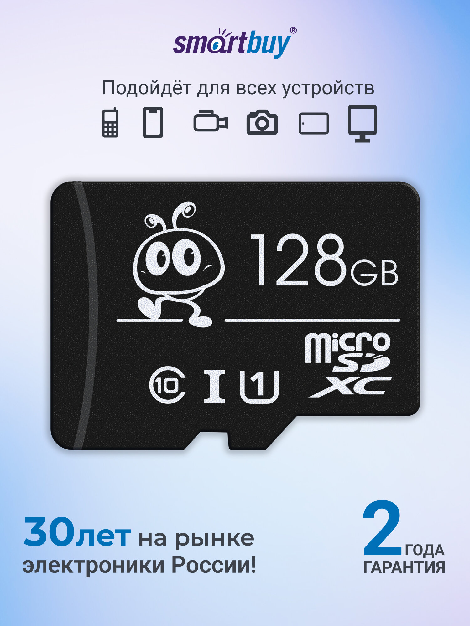 Карта памяти 128 ГБ Micro SD Сlass 10 UHS без адаптера для телефона