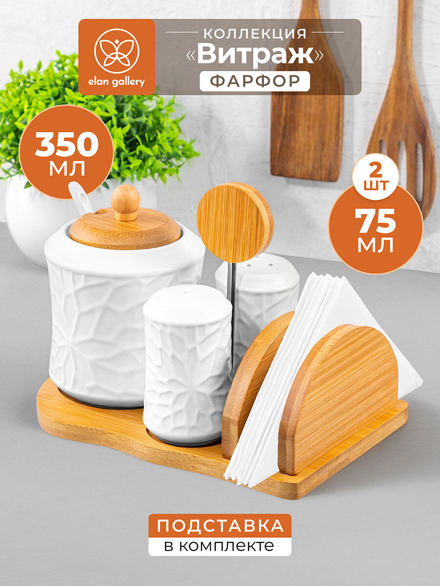 Набор Elan Gallery Витраж Сахарница 350 мл с ложкой  солонка  перечница  салфетница на деревянной подставке
