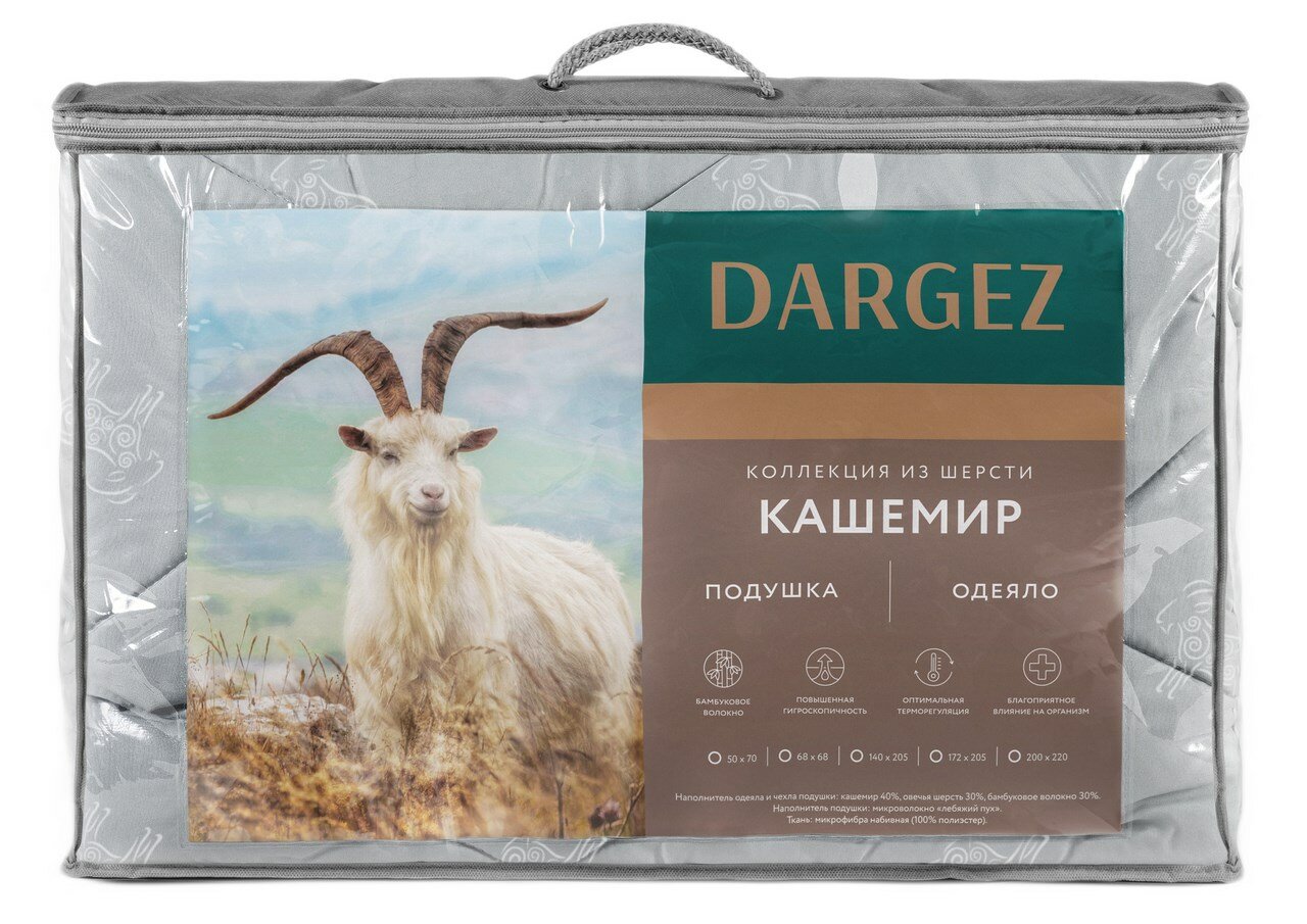 Одеяло Dargez Кашемир легкое (70% шерсть 30% бамбук) 140 х 205см