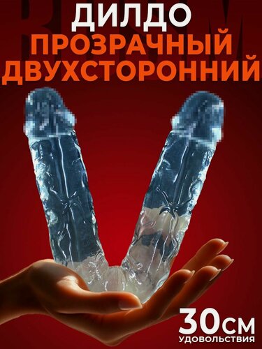 Изображение товара Двусторонний фаллоимитатор 30 см