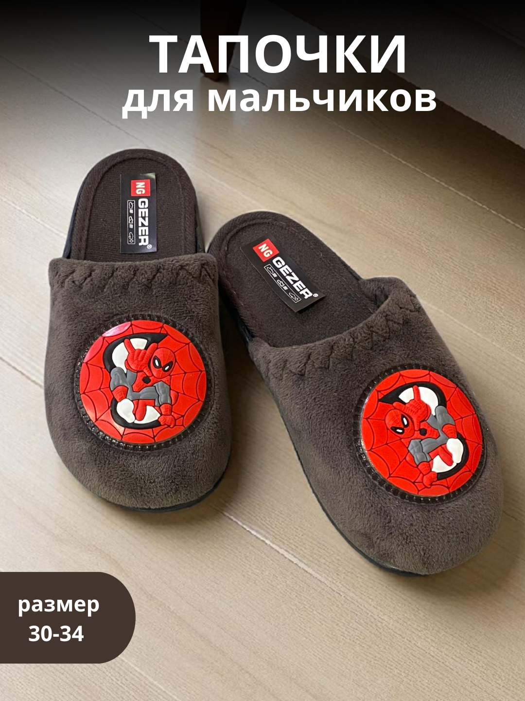 Тапочки B080 30-34, размер 30-34, brown