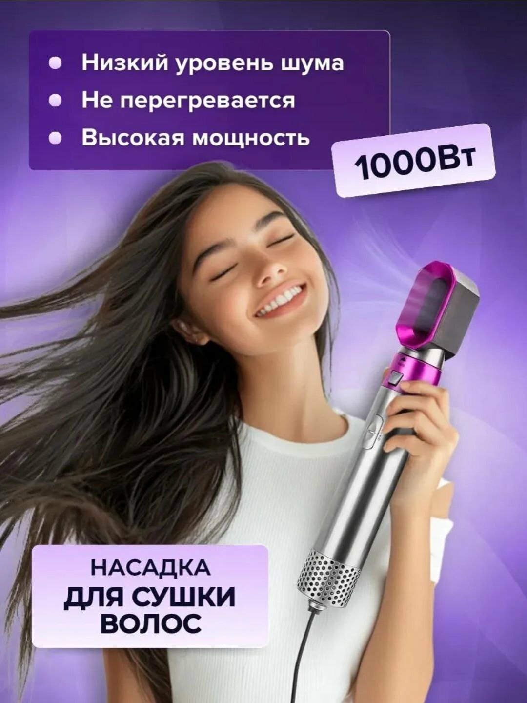 Фен Dyson 5 в 1 для всех типов волос, мультистайлер, плойка, выпрямитель, насадки для завивки и объема, Фиолетовый — фото 1