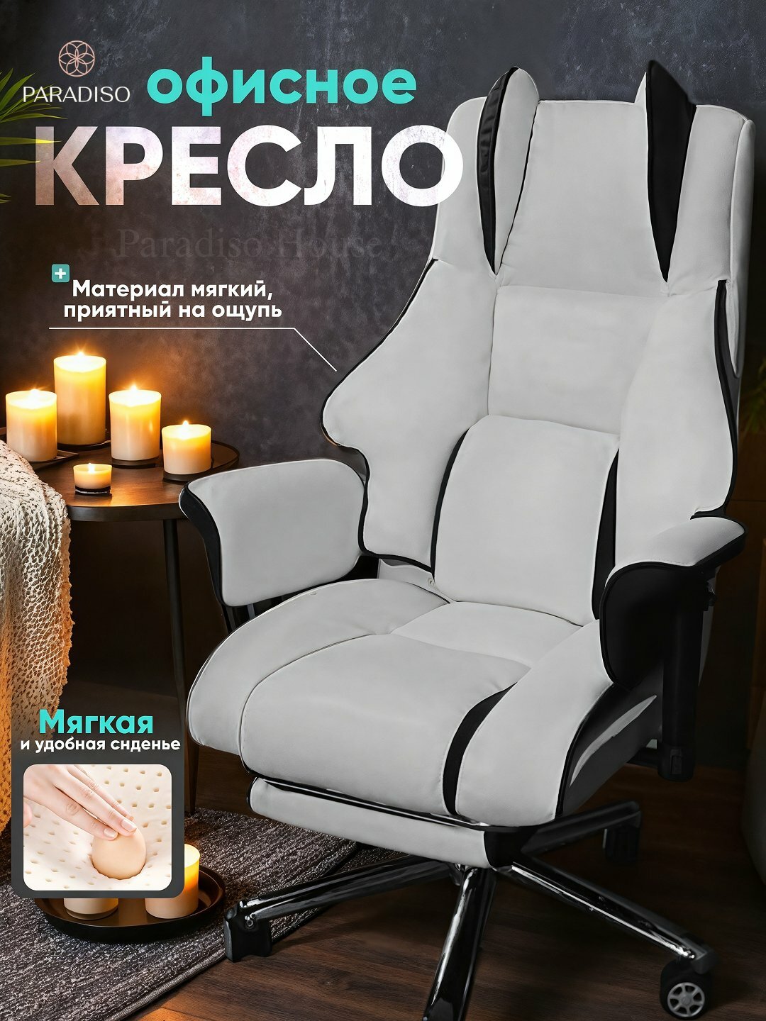 Эргономичное компьютерное кресло, с подножкой и мягкой обивкой, для комфортной работы​