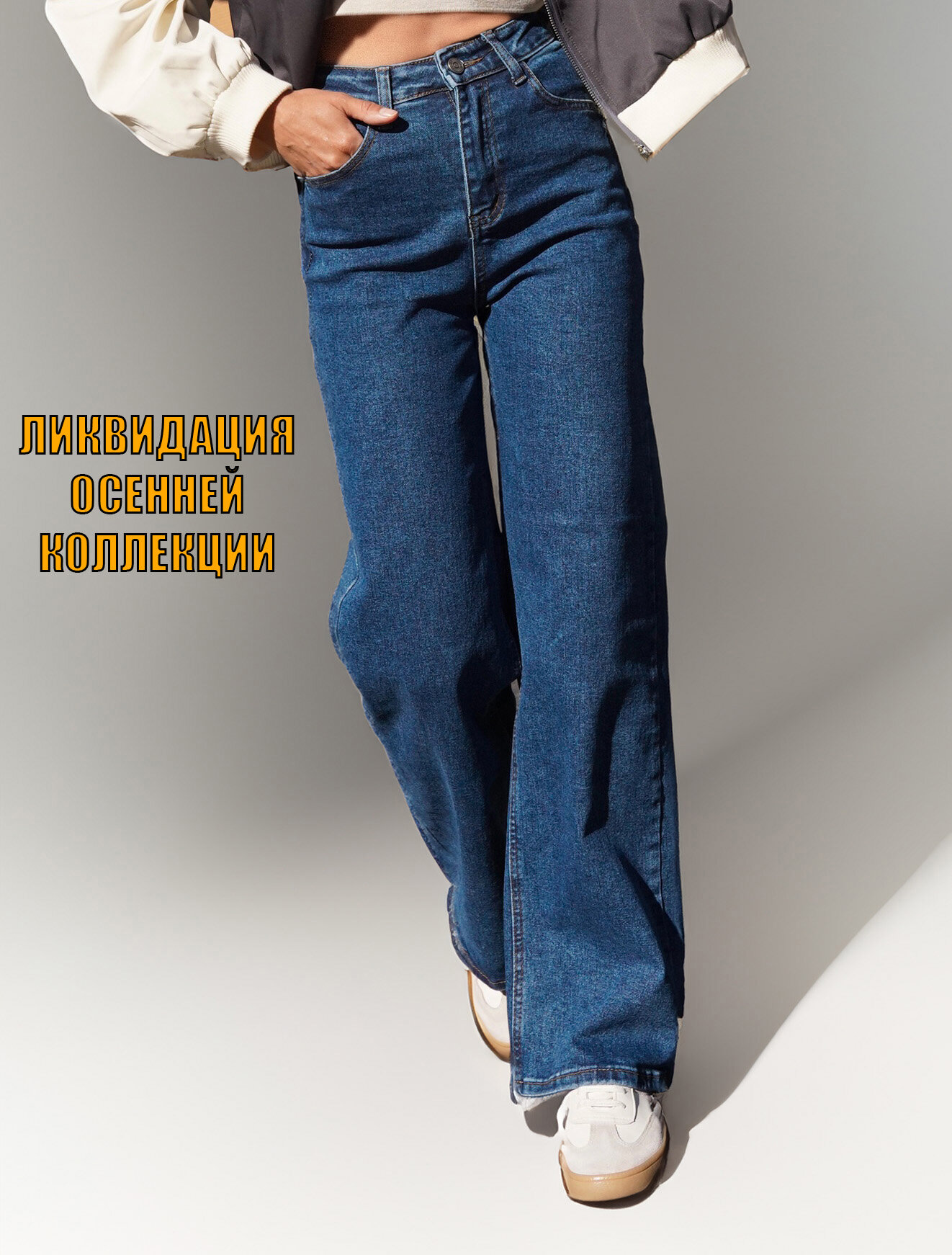 Джинсы MAXIMO LEXI