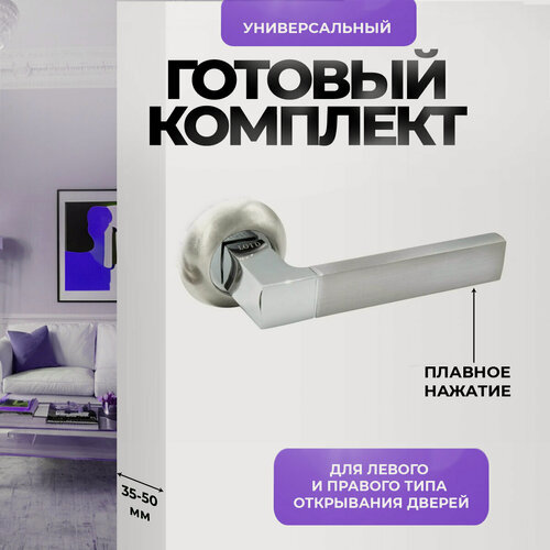 Изображение товара Ручка дверная межкомнатная (2 шт) нажимная серебристая, матовый хром Loid 220 SN/CP