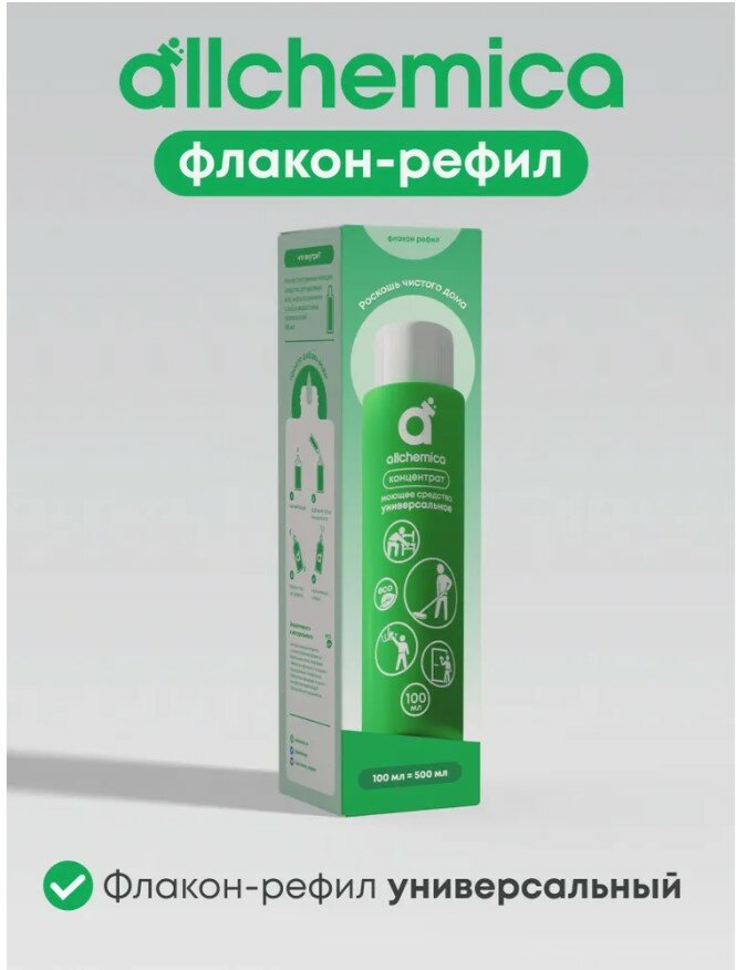 Чистящее универсальное средство КОНЦЕНТРАТ (для любых поверхностей) Аллхимика, 100 мл. — фото 1