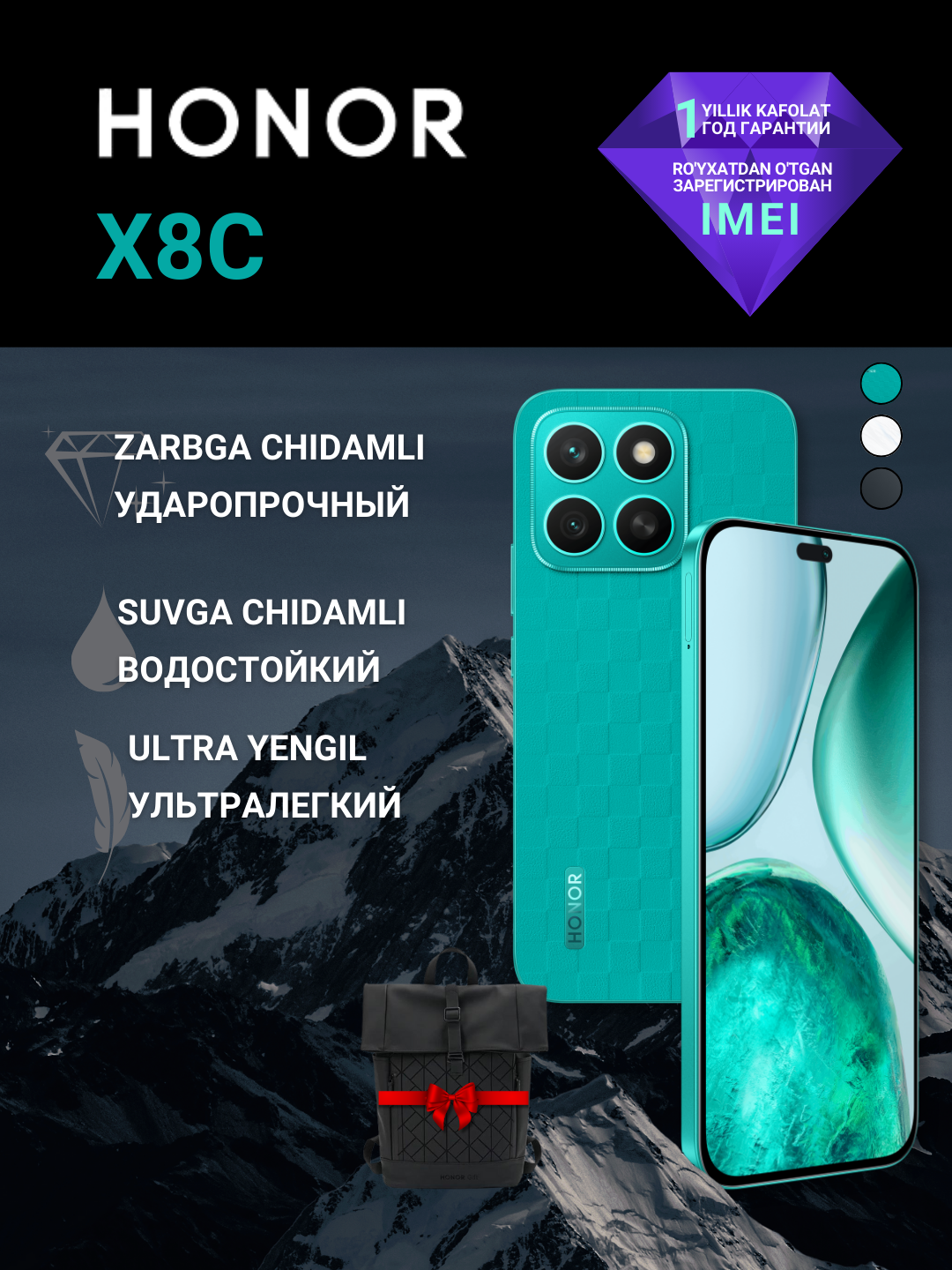 Ударопрочный смартфон Honor X8c 8/128GB, NFC, 120 Гц AMOLED экран + рюкзак