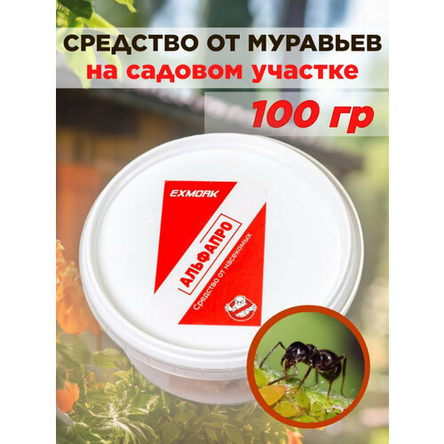 Средство от муравьев на садовом участке 100 грамм натуральный состав 750₽