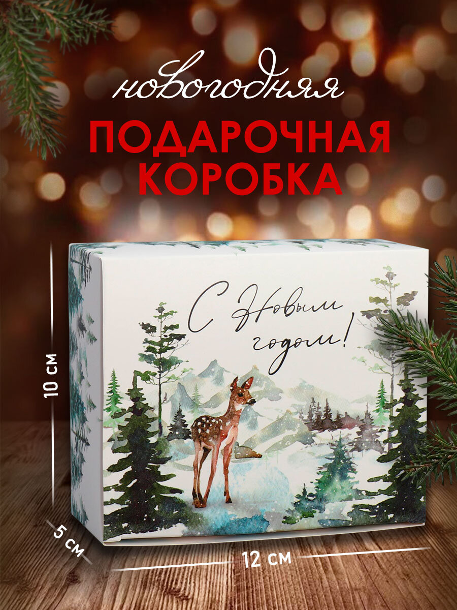Подарочная коробка складная новогодняя«С Новым годом!» олень 12 х 10 х 5 см