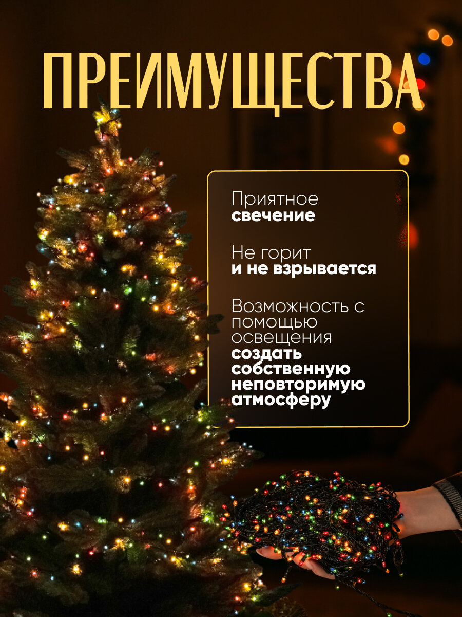 Гирлянда «Нить» 15 м, IP20, тёмная нить, 400 ламп, свечение мульти, 8 режимов, 220 В — фото 1