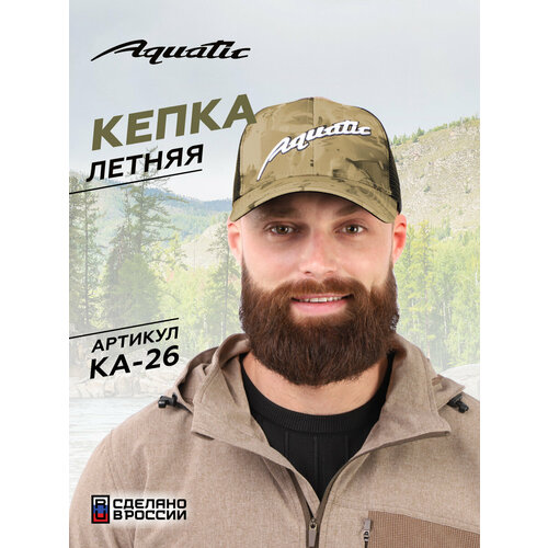 Кепка мужская летняя с сеткой SAND CAMO