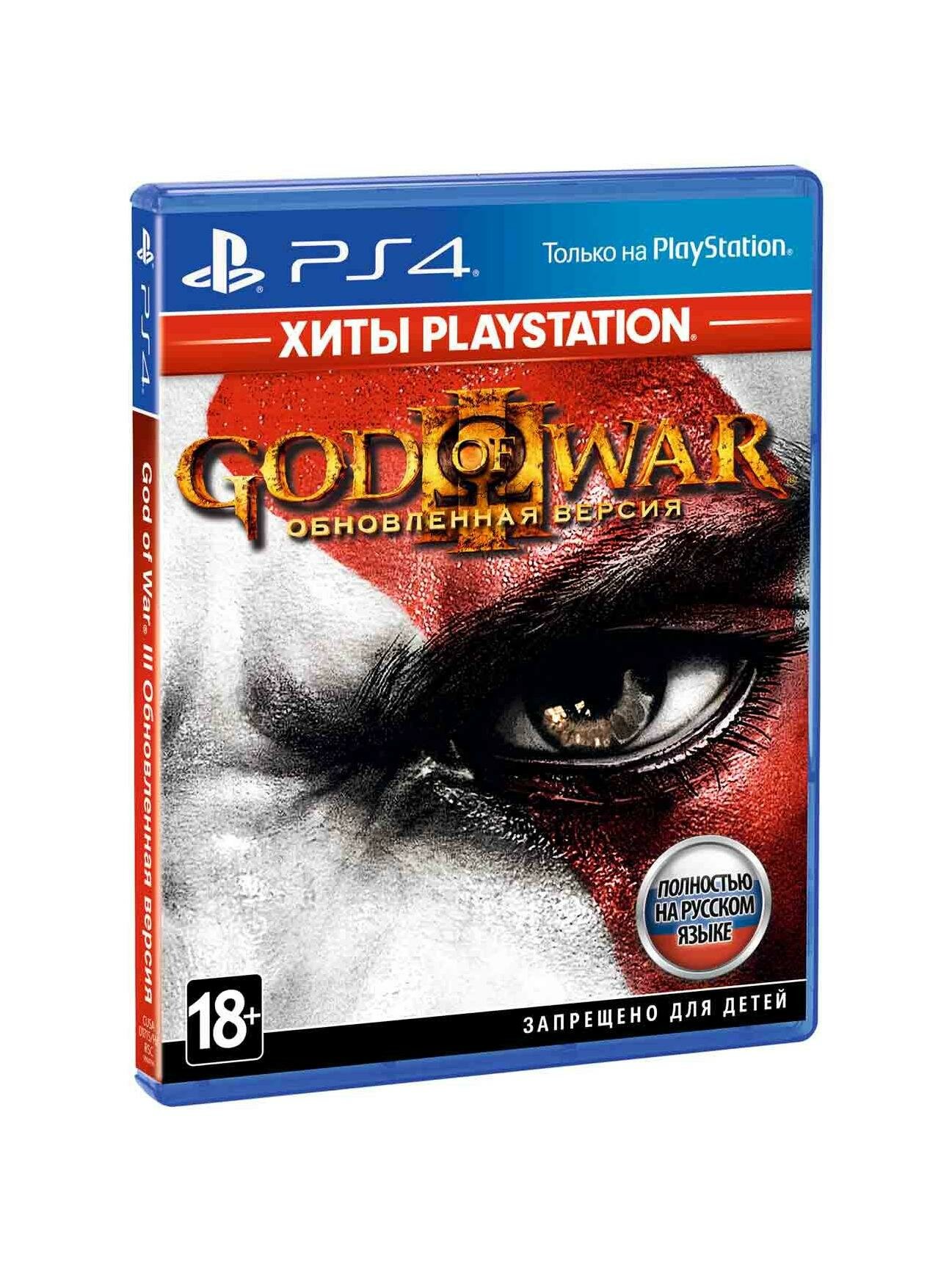 PS4 игра PlayStation God of War 3. Обновлённая версия. Хиты PlayStation