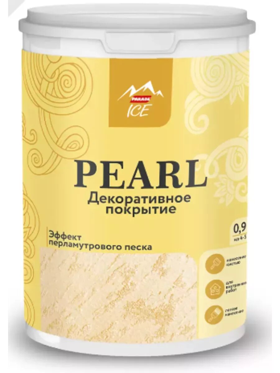 Покрытие декоративное Pearl базовое 0.9 л