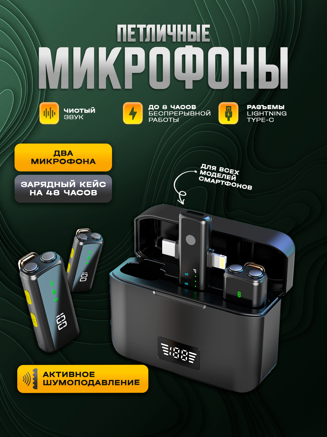 Универсальный петличный микрофон для блогеров, YouTube и стримов, Петличка Android Iphone
