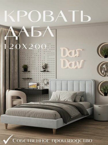 Изображение товара Кровать односпальная DarDav Дабл 200х120 с высоким мягким изголовьем светло-серая