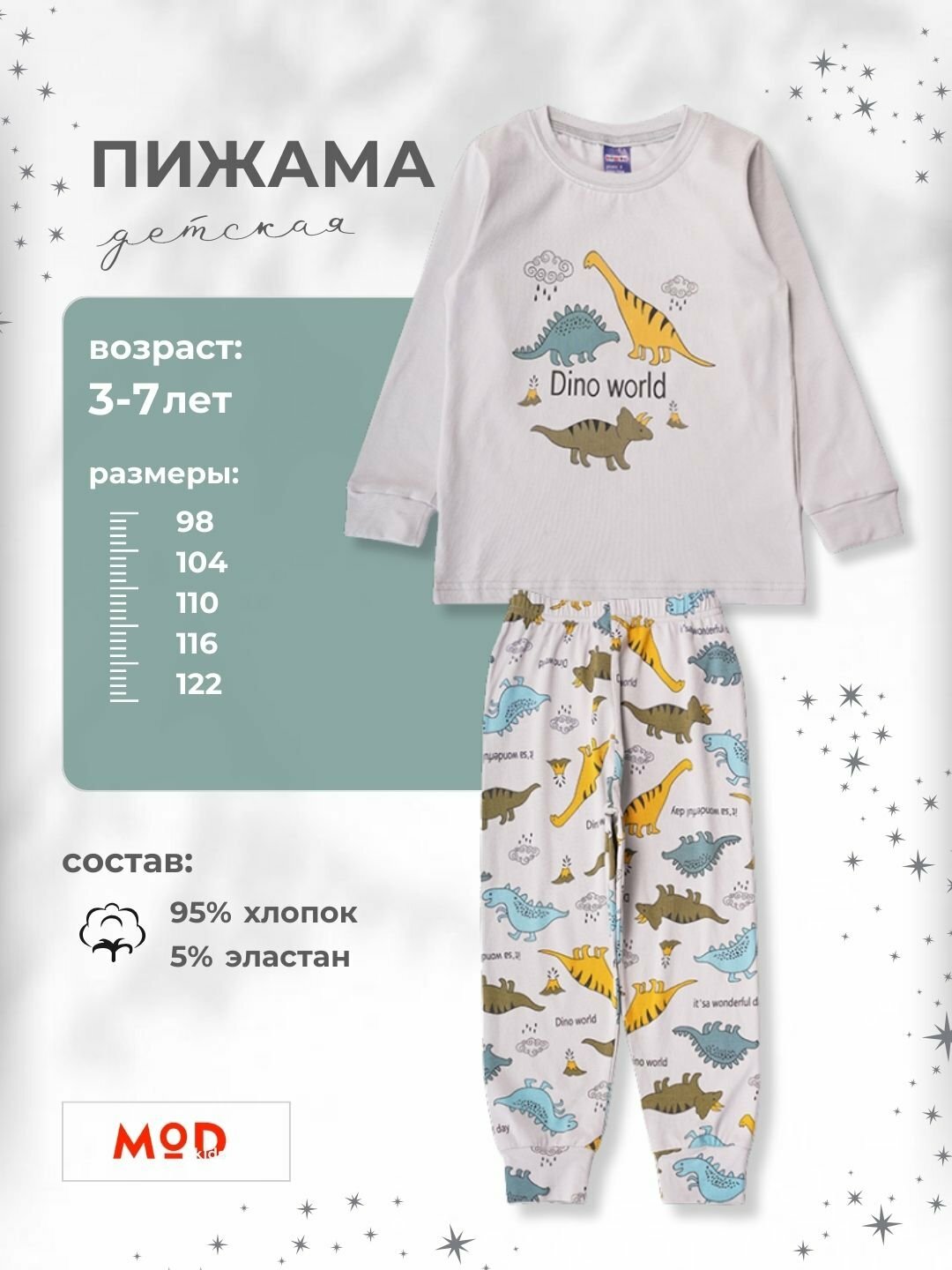 Комплект MODKIDS ModKids, размер 110, серый