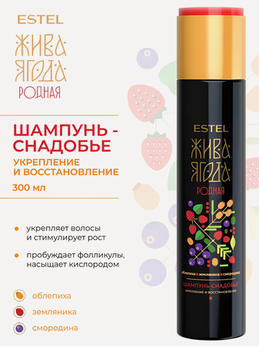 Изображение товара ESTEL / Жива Ягода «Родная» – Шампунь-снадобье для волос и кожи головы, 300 мл, (арт: YR/S300)