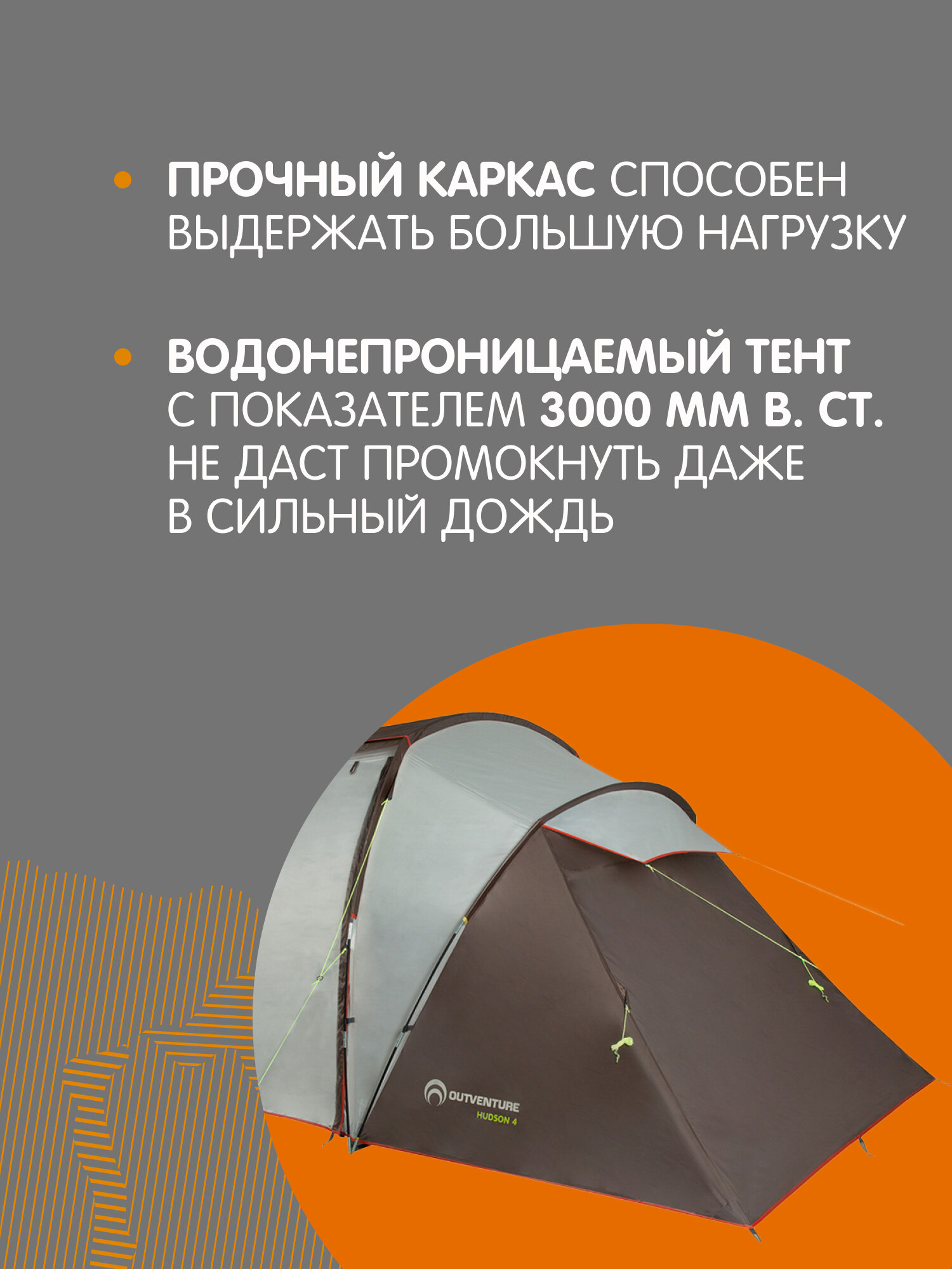 Палатка 4-местная Outventure Hudson 4 Alternative — фото 1