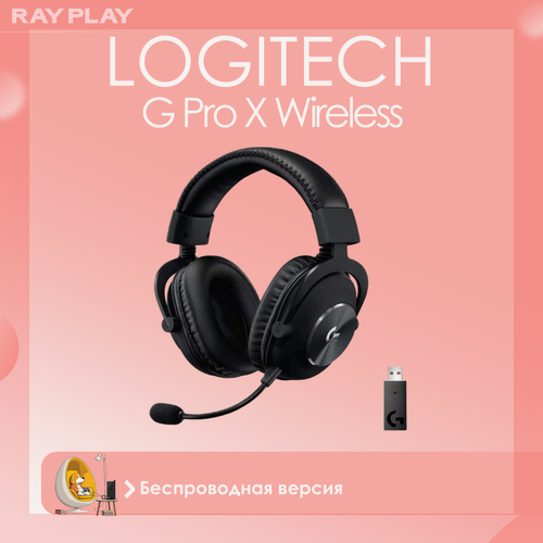 Изображение товара Наушники игровые Logitech G Pro X Wireless, беспроводные, подключение радиоканал, черные