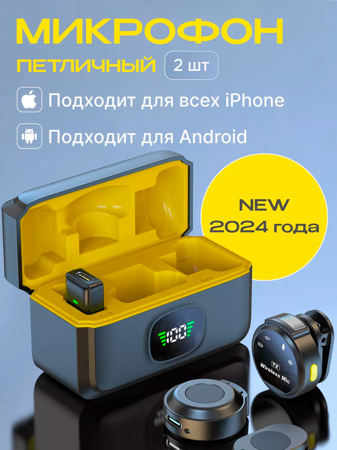 Микрофон петличный беспроводной для iphone и андроид