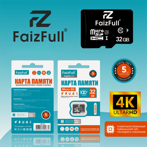 Изображение товара Карта памяти 32 ГБ, TF карта памяти MicroSDHC высокоскоростная, водонепроницаемый чип, подходит для всех типов устройств