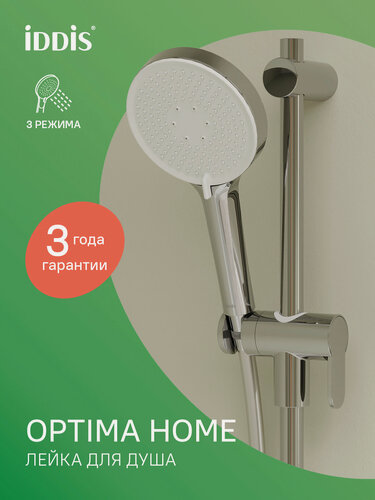 Изображение товара Лейка для душа IDDIS Оптима Хоум (Optima Home) OPH3FC0i18 хром глянцевый /белый