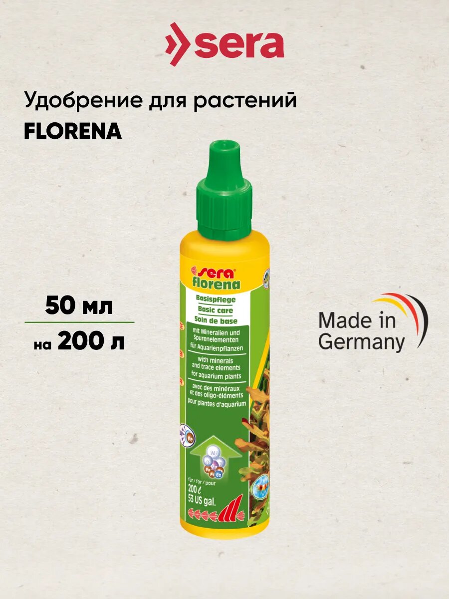 Удобрение для аквариумных растений комплексное 