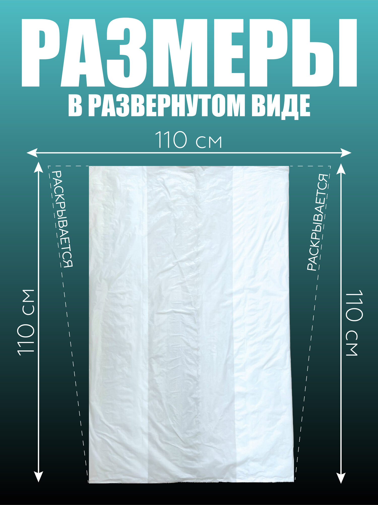 Пакеты для колес и шин автомобиля CLEANLY, комплект мешков 4 шт — фото 1