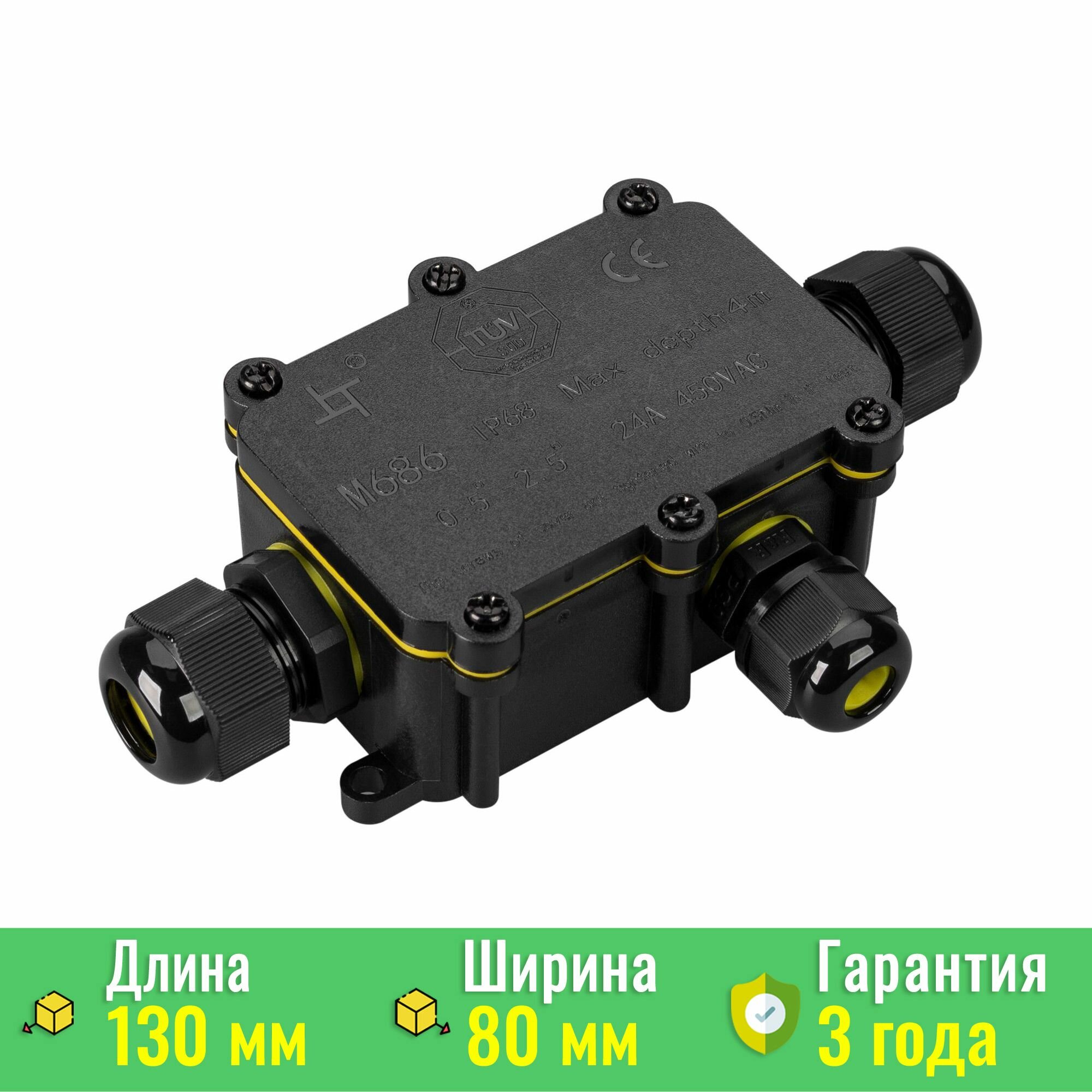 030762 Коробка распределительная NEO-GERM-3-WTW (5-9mm) (Arlight IP68)