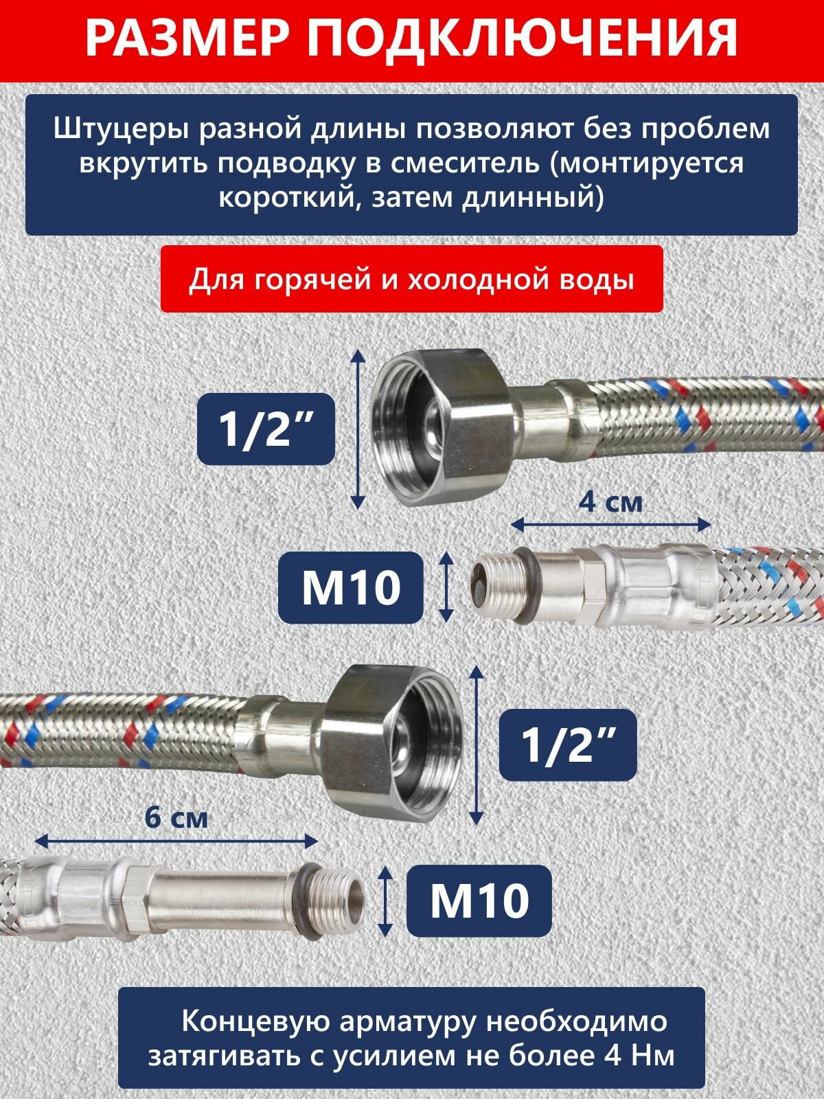 Гибкая подводка для смесителя СТМ длина 40 см (пара), резьба 1/2"xM10, нержавеющая сталь — фото 1