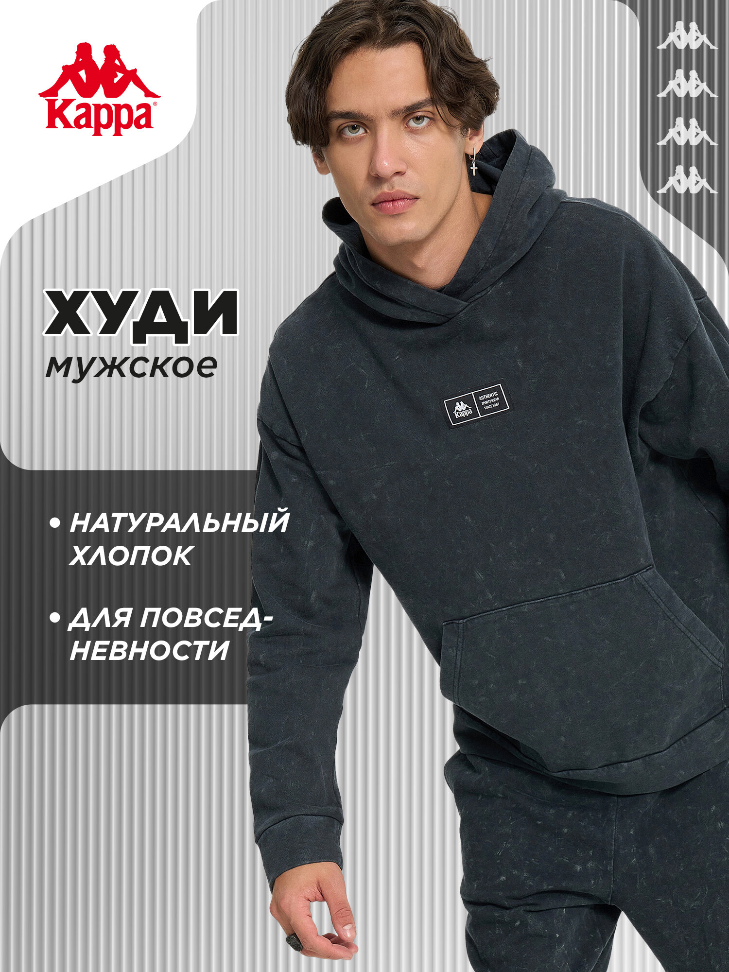 Худи Kappa Authentic Men's Garment Wash Hoodie