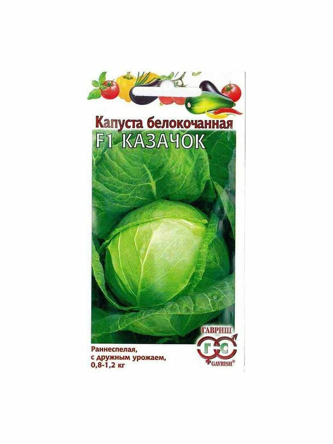 Семена Капуста белокочанная Казачок F1 Гавриш 1 пачка - 0.3г семян