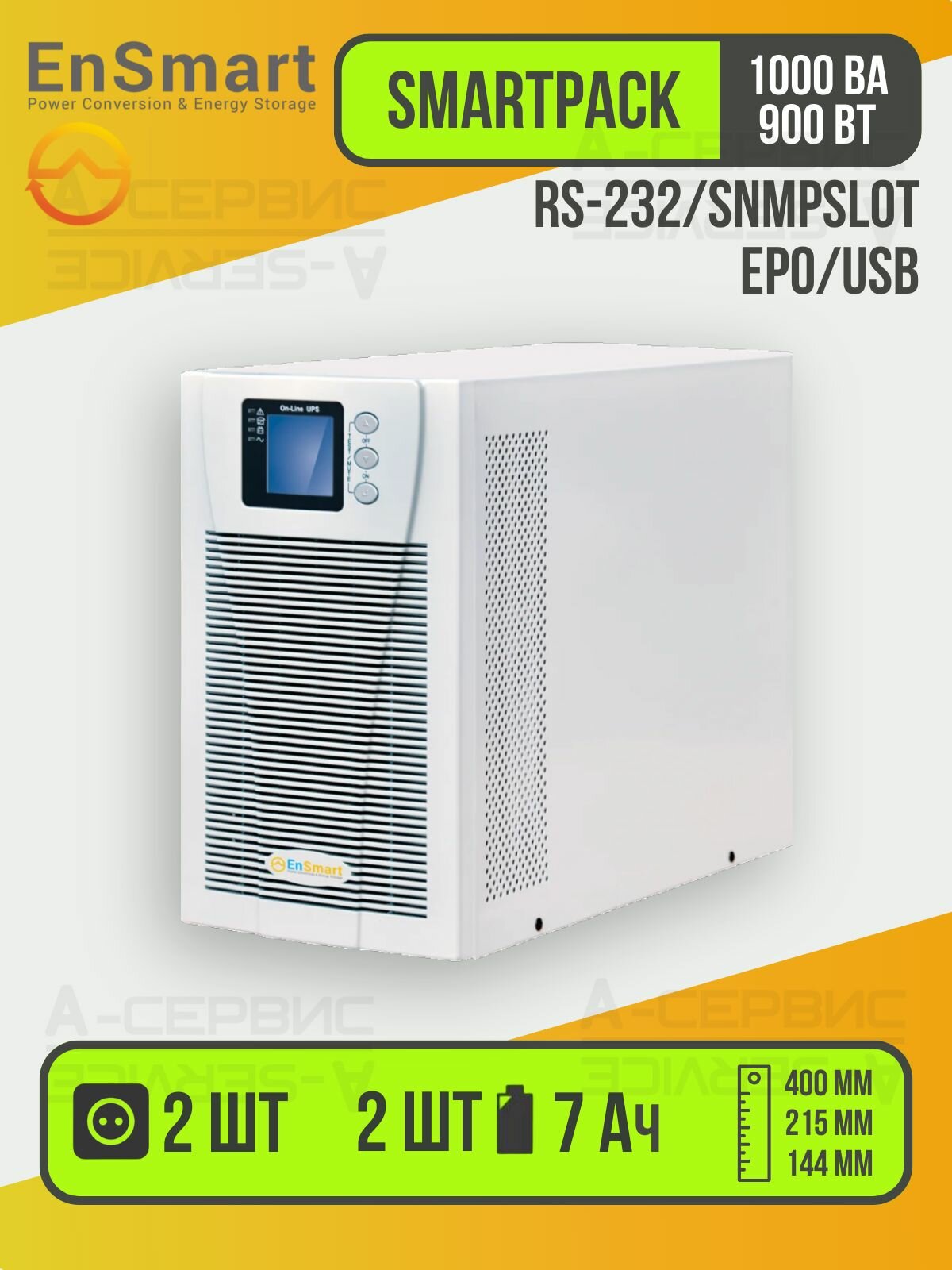 On-Line ИБП для сервера, компьютера, бытовой техники EnSmart SmartPack 1000 ВА (900 Вт) встроенные АКБ 2х7Ah EN01000T11K002 / Напольный однофазный онлайн бесперебойник для дома, дачи и офиса