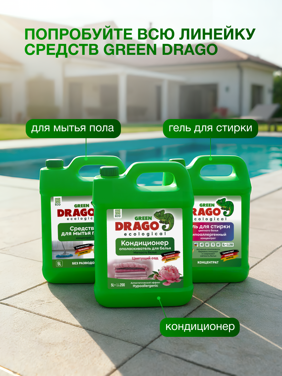 Средство для мытья посуды эко гель 5л с ароматом Лимона Green Drago — фото 1