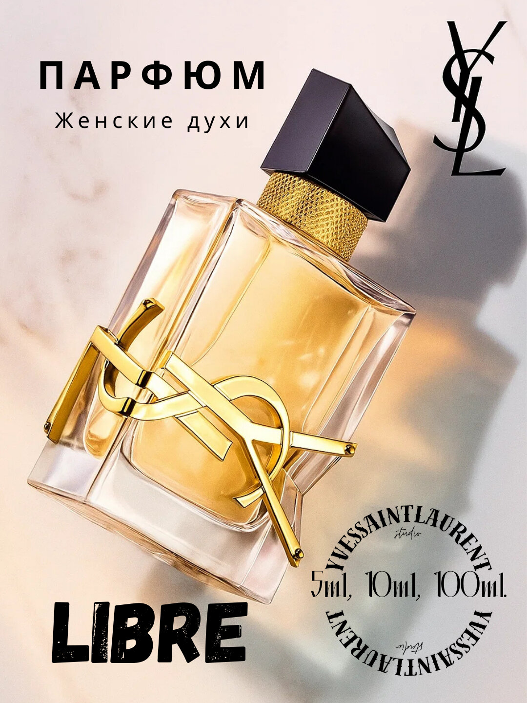 Парфюмерная вода, женская, 100 мл, LIBRE, 3 мл, 5 мл, 10 мл, Yves Saint Laurent