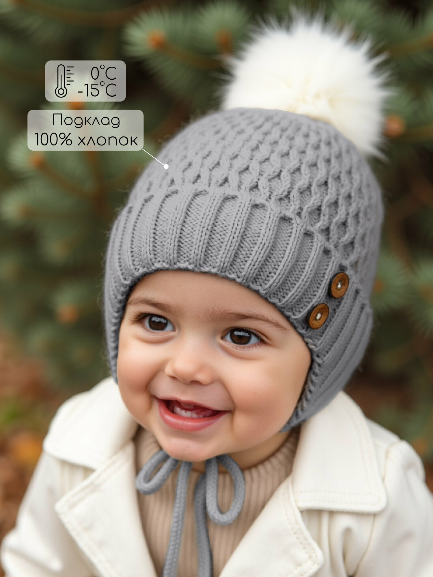Шапка-ушанка Amarobaby Pure Love Wool для детей