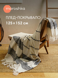 Плед в стиле сканди хлопковый с бахромой плетеный 125х150 см